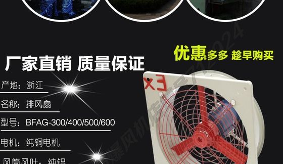 Industrial Explosion Proof Exhaust Fan Ensuring Safety and Performance