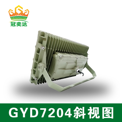 IP66 gecertificeerde explosieveilige lamp [Pendel/Beugel Montage] GYD720 Serie 20-300W LED Armatuur Gegoten Aluminium Constructie